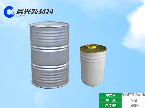 D40环保溶剂油