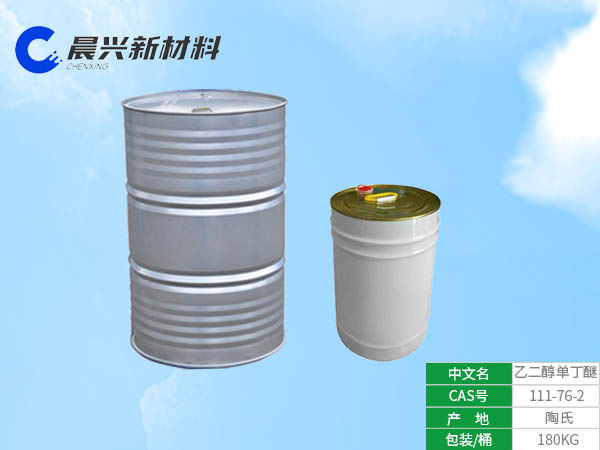 乙二醇单丁醚BCS防...