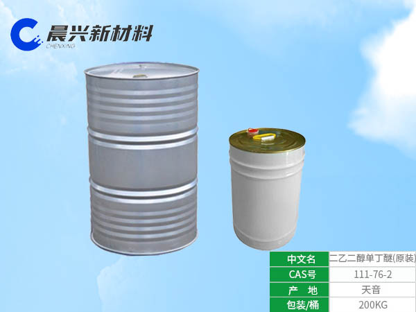 二乙二醇单丁醚(大防...