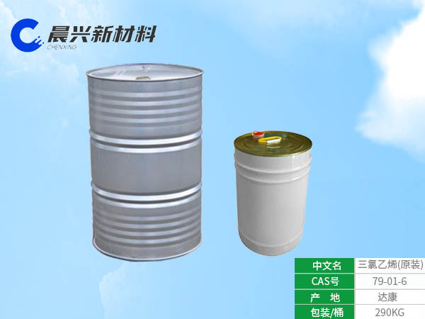 三氯乙烯